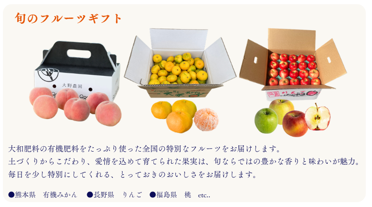フルーツギフト